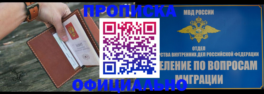 временная регистрация 2025 в Кировске