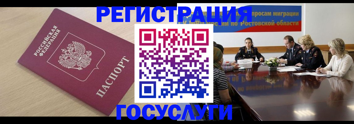 купить прописку в Кировске