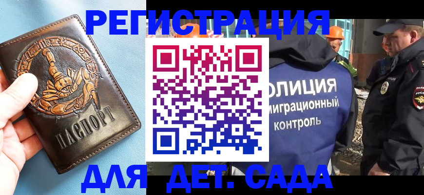 прописка в квартире в Кировске