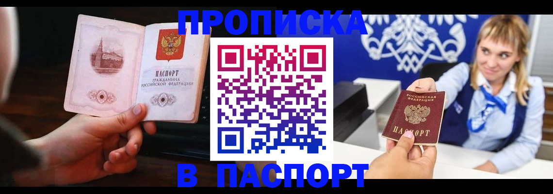 прописка иностранных граждан в Кировске