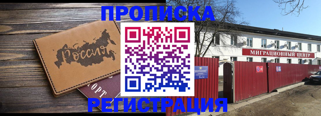 найти адрес прописки в Кировске