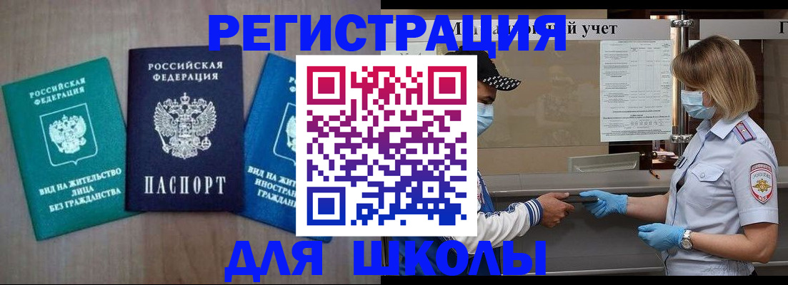 где прописаться в Кировске